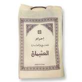 احرام للاطفال